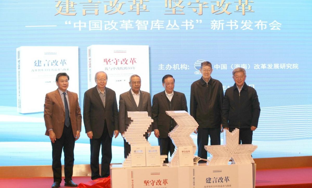 《亲历改革：与青年谈改革开放》